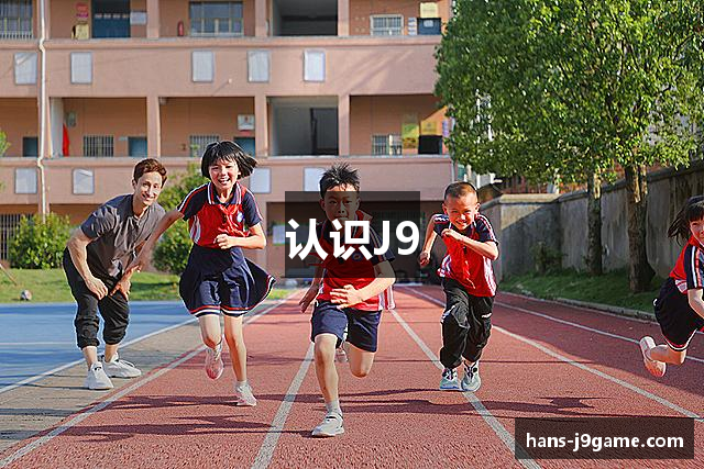 认识J9